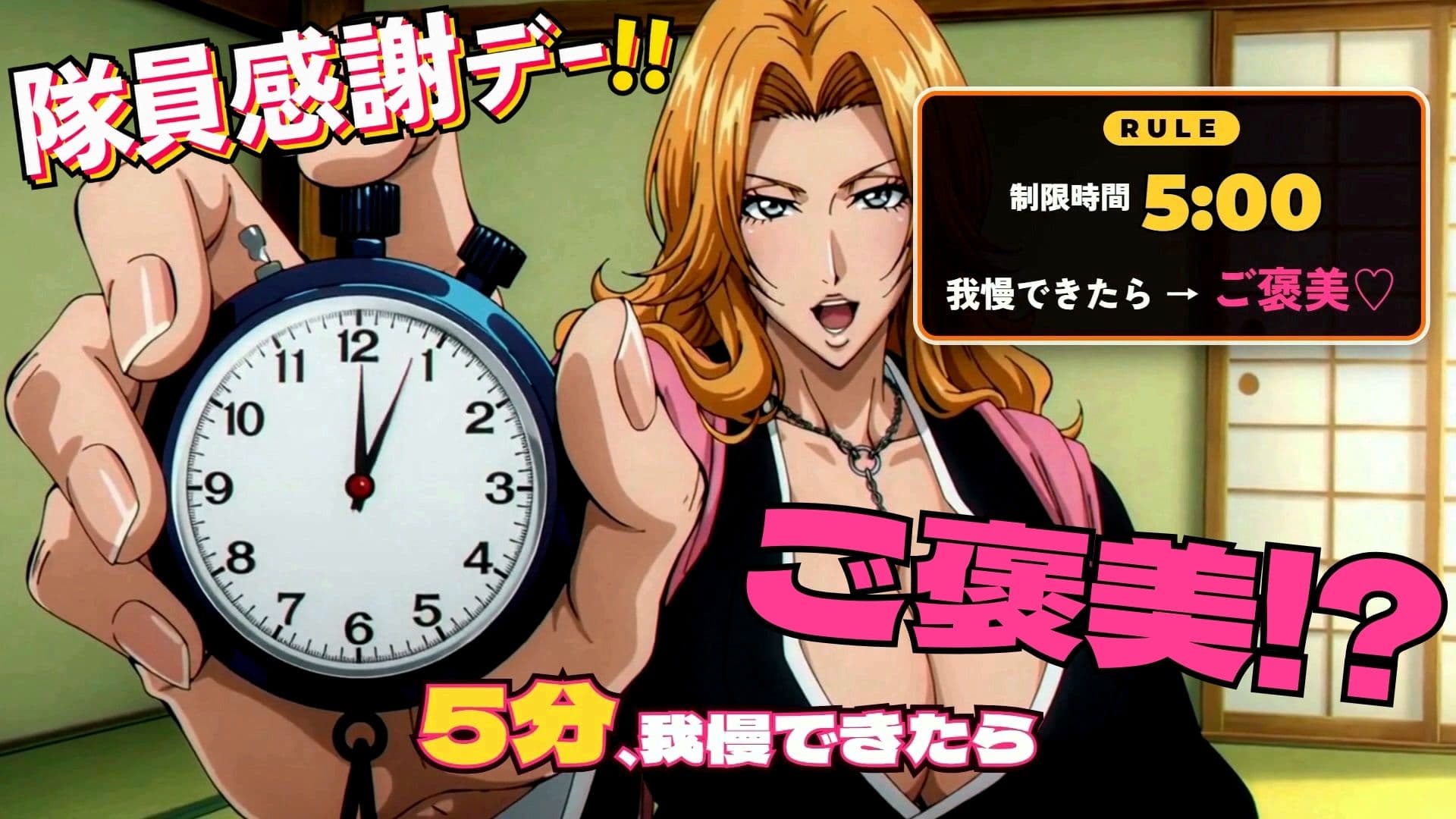 『隊員感謝デー！！ 副隊長たちの責めを5分ガマンできたらご褒美セックス！』のサンプル画像 01
