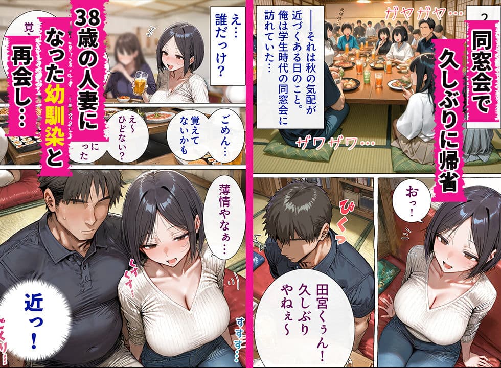 『居酒屋中出しRTA 旦那が来るまで30分！種搾られるまで帰れま店』のサンプル画像 01
