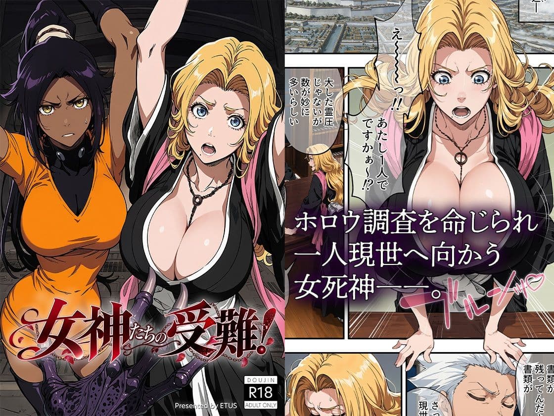 『女神たちの受難！』のサンプル画像 01